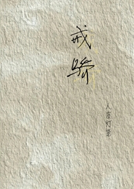 截教小妖笔趣阁免费阅读全文