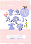 重生九零神医福妻小说