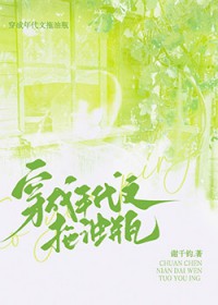穿成年代文女主的娇气继妹